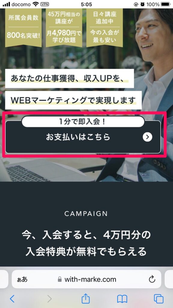 Withマーケ‗新規登録2