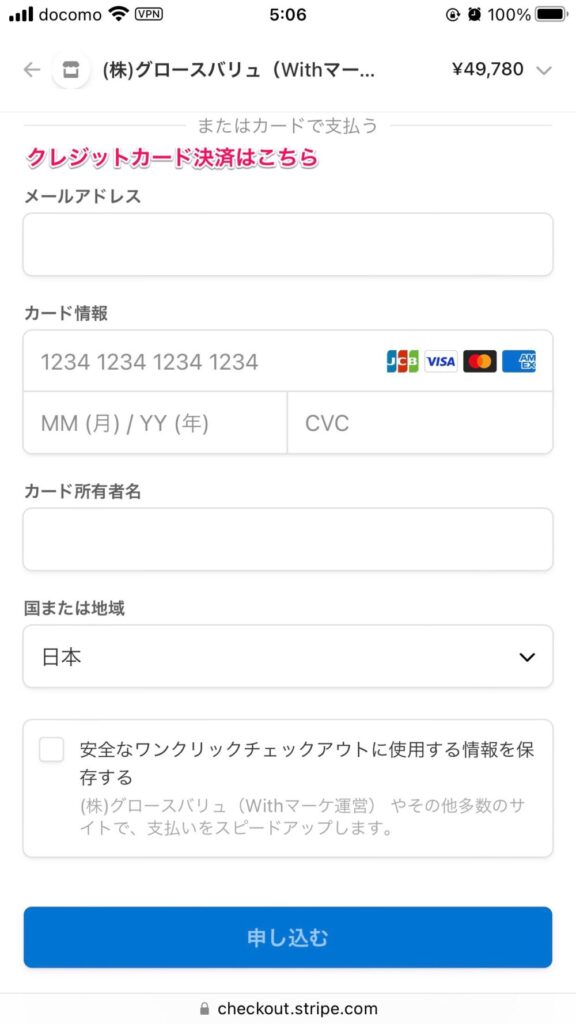 Withマーケ‗新規登録5